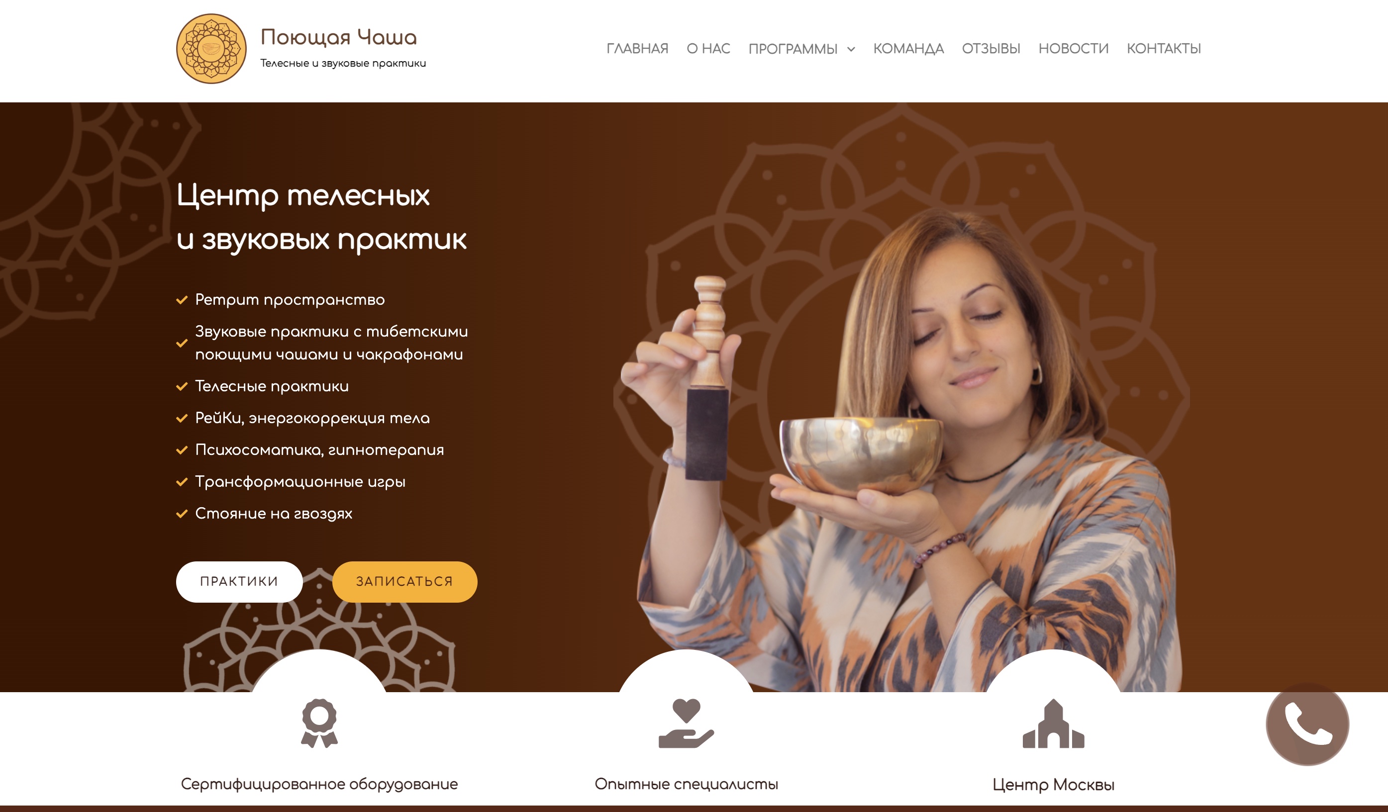Сайт центра